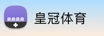 皇冠体育 Logo